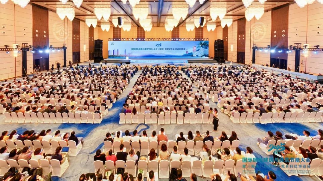 第二十一届国际绿色建筑与建筑节能大会暨（海南）低碳韧性城乡科技博览会在海口举办(图1)