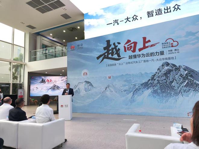 汽车制造业如何分布式「上云」？华为云给出了答案(图1)