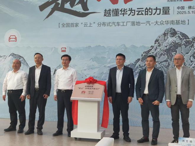 汽车制造业如何分布式「上云」？华为云给出了答案(图5)