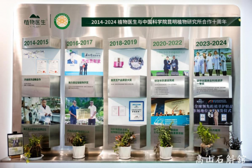 国妆品牌创新突围全球首座石斛馆探索文化传承与生态融合路径(图4)