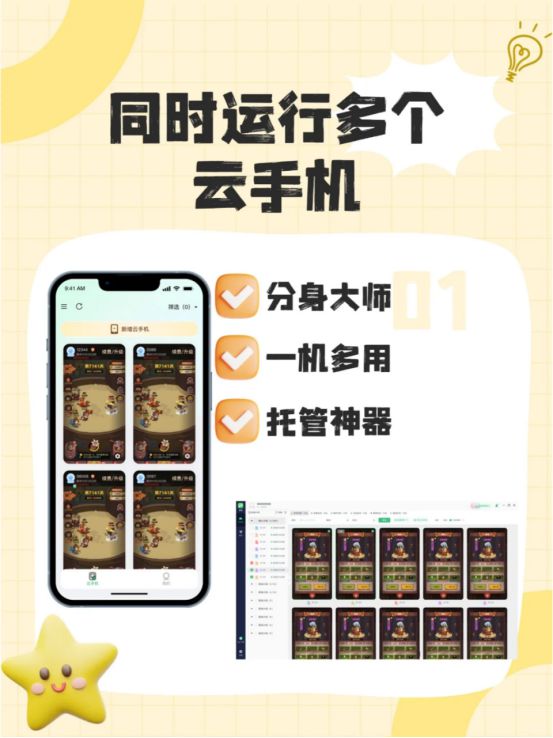 掌派云手机是什么？一文带你了解(图1)