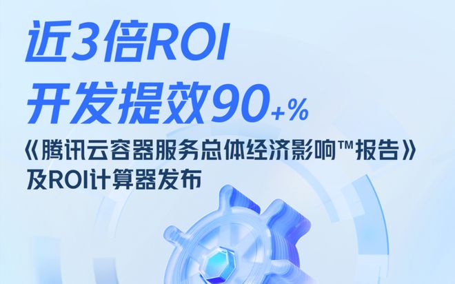 把“降本增效”四个字装进容器(图3)