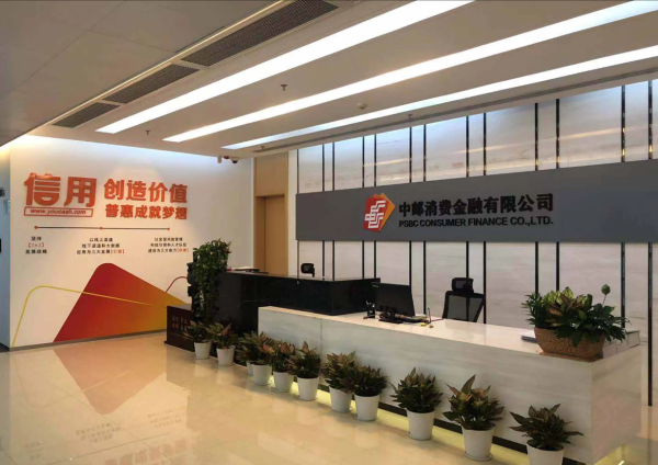 中邮消费金融深化科技创新应用科技实力获认可(图1)