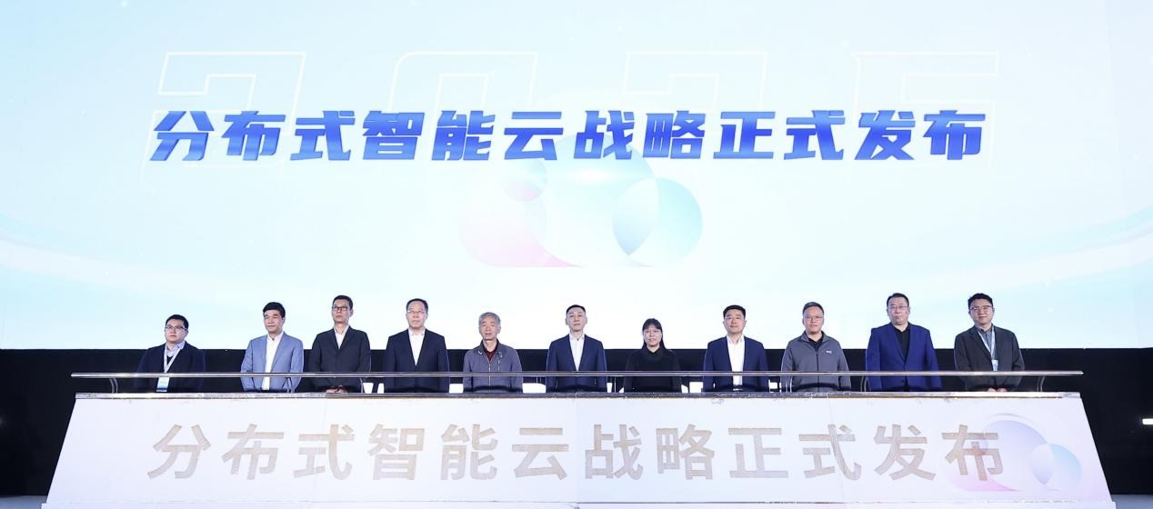 浪潮云发布分布式智能云战略引领算力产业升级(图1)
