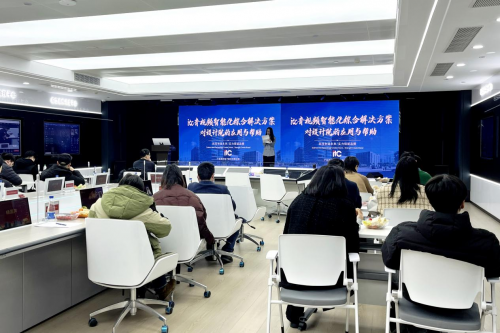 itc保伦股份与行业协会、设计院成功举办音视频系统技术交流研讨会(图2)
