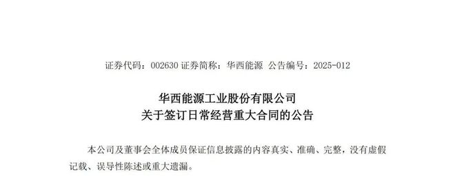 超300亿！13家光伏企业签约“大单”！(图3)
