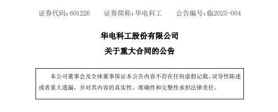 超300亿！13家光伏企业签约“大单”！(图7)