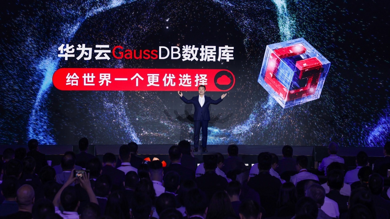 华为云：根技术再突破新一代分布式数据库GaussDB正式面向全球发布(图1)