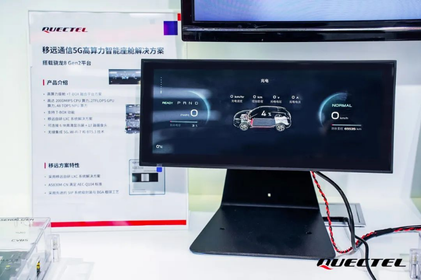 车载交互新纪元：移远通信全栈方案重塑座舱生态(图2)