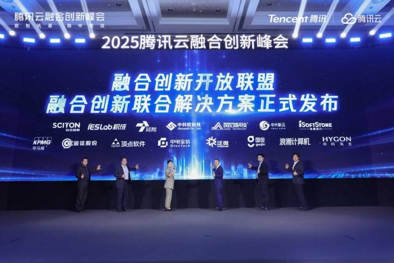 石化盈科携腾讯云共创信息技术国产化新生态赋能企业数字化转型(图1)