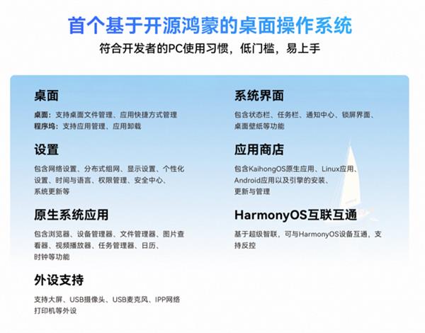 开机即战时代来临！开鸿Bot系列创新开源鸿蒙开发新范式(图2)