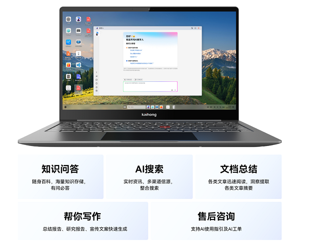 “开鸿Bot”电脑系列开启开源鸿蒙“开箱即开发”新纪元(图3)