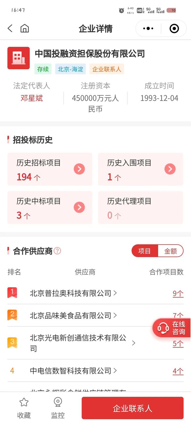 40 万、中投保容器云平台：腾讯云（中）(图1)