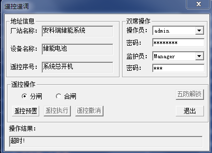 浅谈基于微电网的分布式光伏发电技术研究与产品应用(图21)