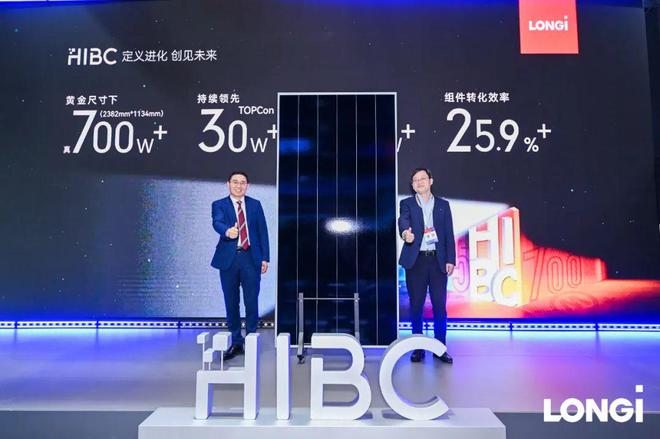 重磅！隆基正式发布HIBC技术及其量产组件(图3)