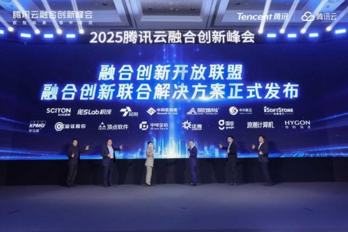 石化盈科与腾讯共筑信息技术国产化生态新格局(图1)