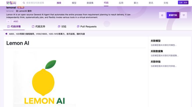 全球首发！全栈开源Lemon AI打破技术壁垒重新定义通用AI Agent(图2)