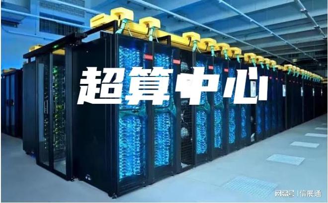 预告！从2025数据中心与智算中心展看数据、超算发展趋势(图6)
