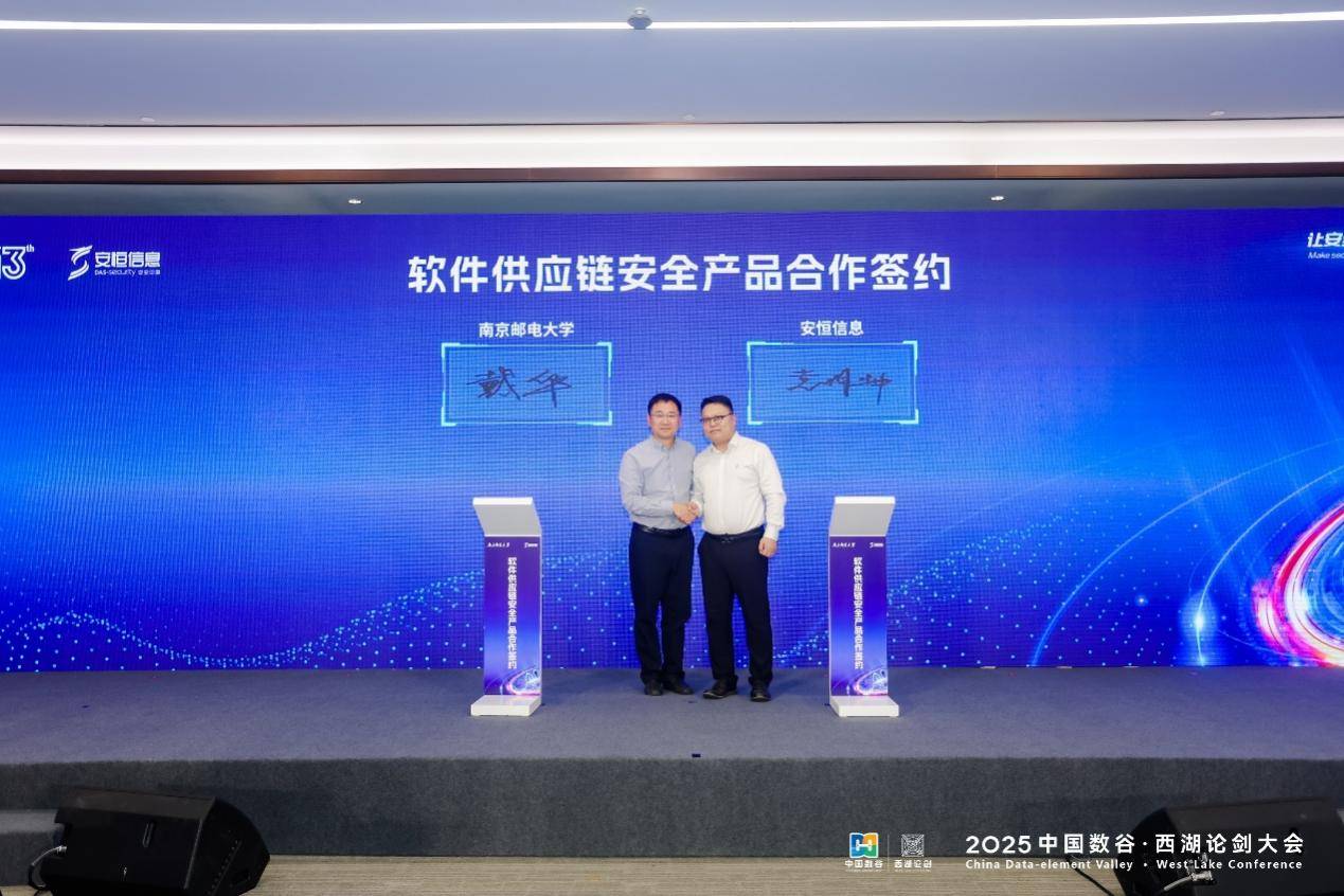 西湖论剑“让安全更智能 让智能更安全”：安恒信息AI+新品发布会举行(图7)