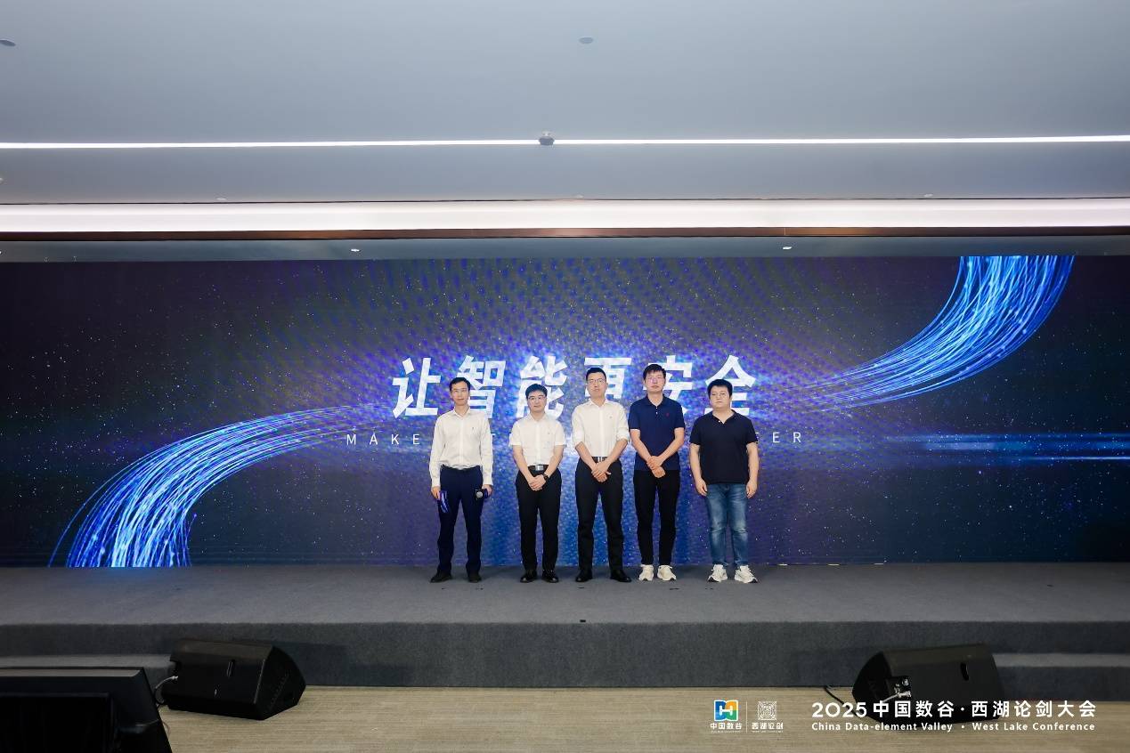 西湖论剑“让安全更智能 让智能更安全”：安恒信息AI+新品发布会举行(图8)