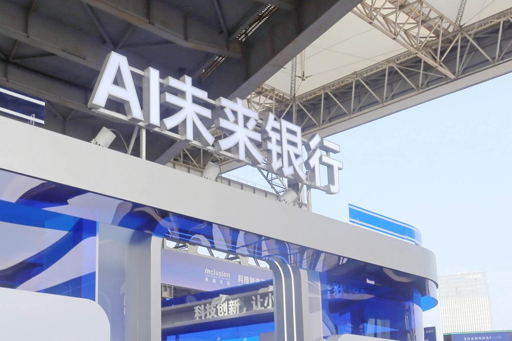金融业初试智能体：让AI长出“脑、眼、四肢”(图1)