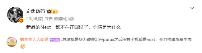 华为鸿蒙NEXT生态革命：新机无法回退已彻底成定局！(图1)