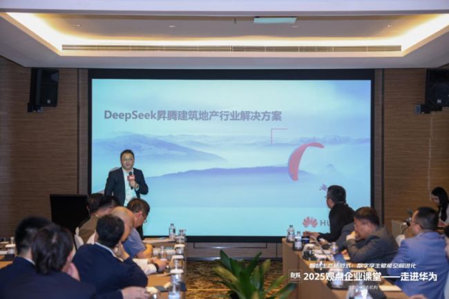学徒行记｜走进华为 探讨AI时代如何为企业赋能(图4)