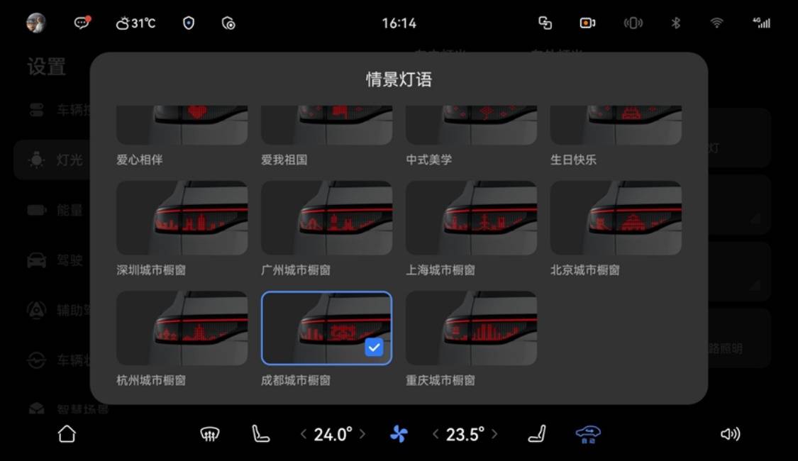 智慧再进化 出行更安全问界M9全系OTA升级亮点抢先看(图4)