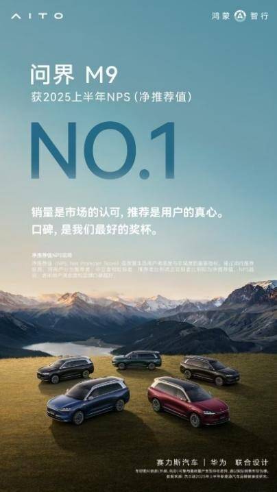 智慧再进化 出行更安全问界M9全系OTA升级亮点抢先看(图6)