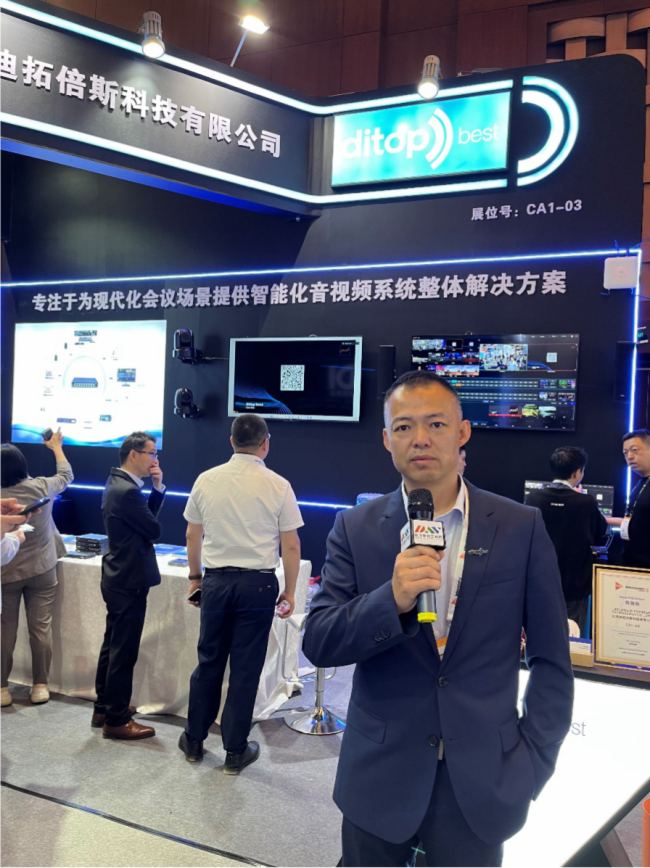 迪拓倍斯亮相北京Infocomm：以技术革新重塑音视场景价值(图2)