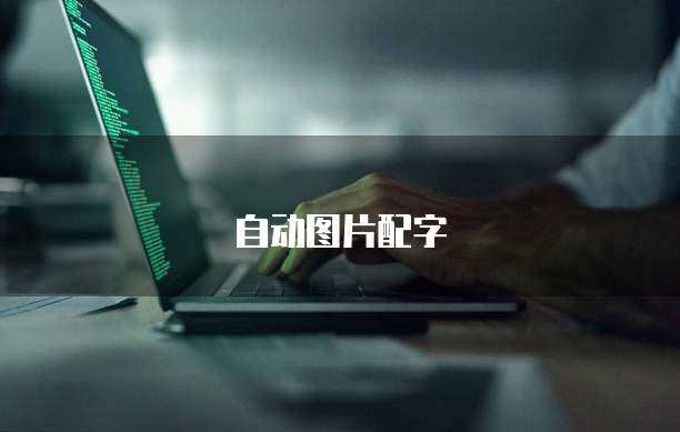 万名云物管王：引领智慧写字楼管理的新标杆(图1)