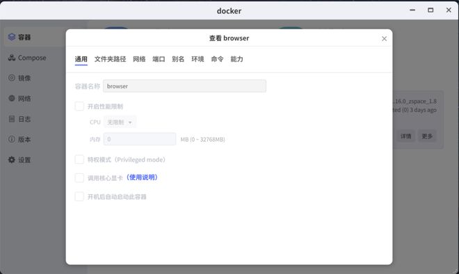 Docker兼容NAS：极空间Z4Pro+凭图形化操作拓宽私有云应用范围(图4)