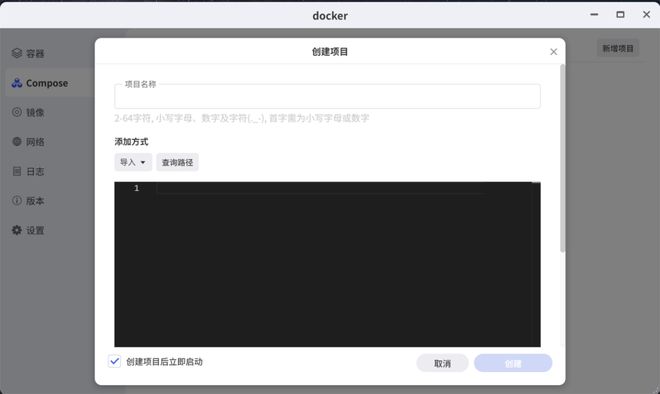 Docker兼容NAS：极空间Z4Pro+凭图形化操作拓宽私有云应用范围(图6)