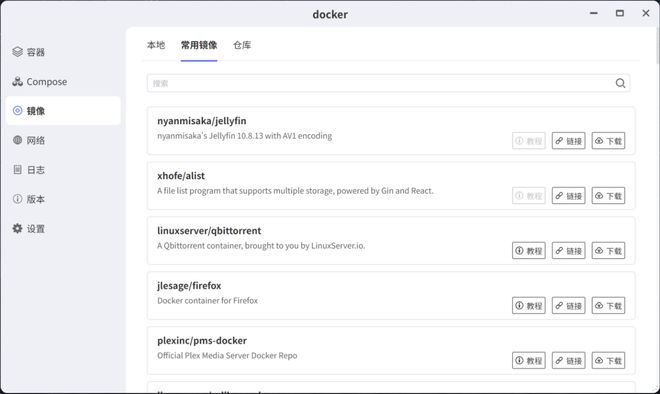 Docker兼容NAS：极空间Z4Pro+凭图形化操作拓宽私有云应用范围(图5)