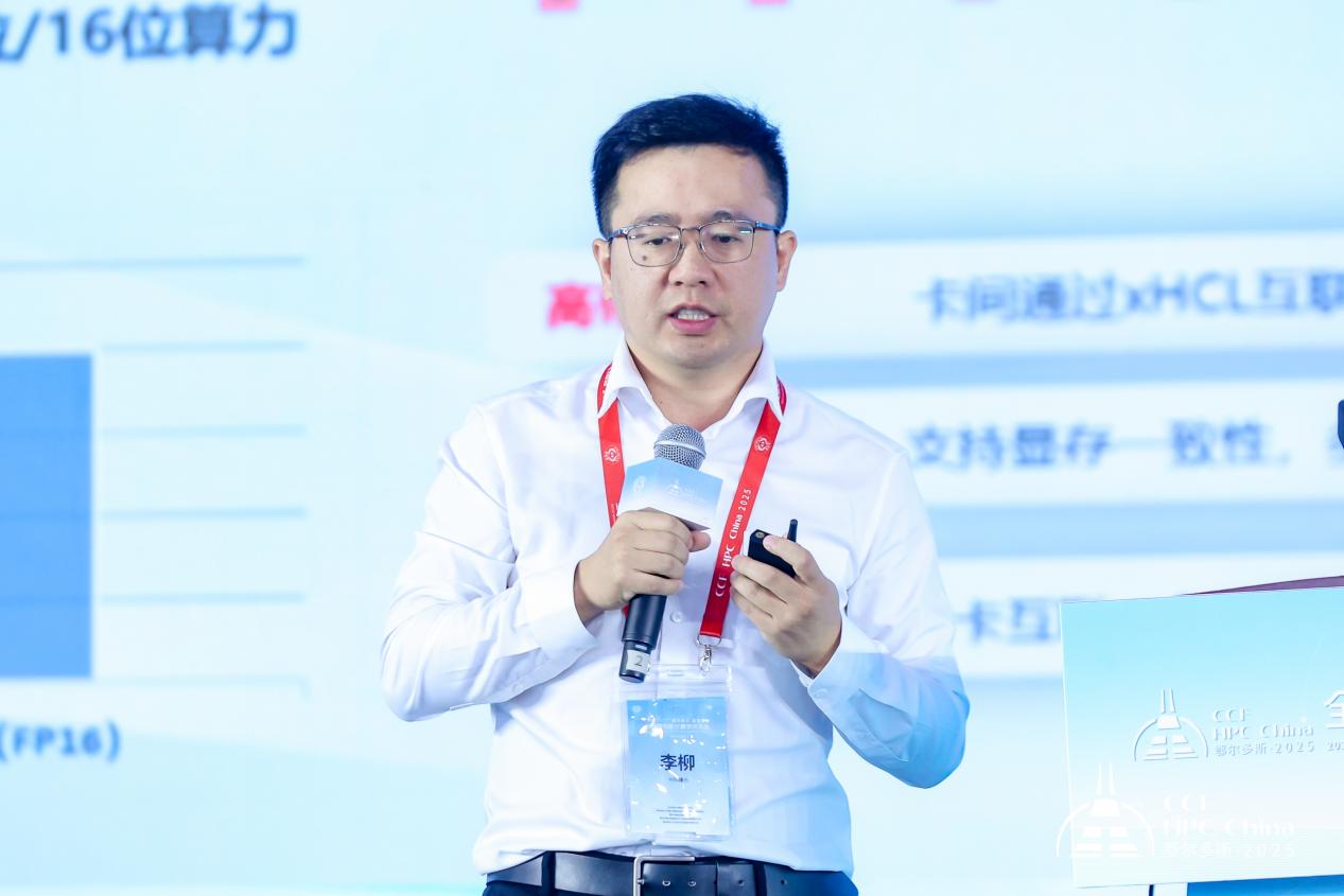 绿动算力 超智融合——第21届CCF全国高性能计算学术大会在鄂尔多斯成功举行(图12)
