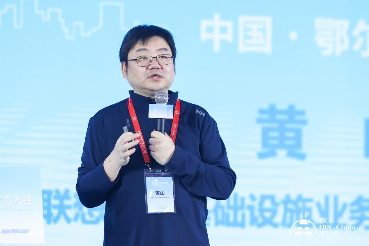 绿动算力 超智融合——第21届CCF全国高性能计算学术大会在鄂尔多斯成功举行(图22)