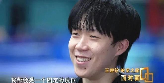 王楚钦回应球拍2次受损：上厕所会选固定坑位！首曝奥运男单输球原因！(图2)