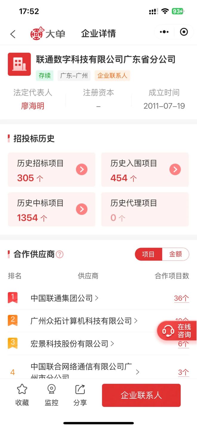 5050 万、云大单：华为云（中）(图1)